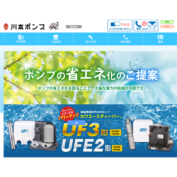 kawamoto川本污水和廢物潛水泵ZUJ-506-0.75LN