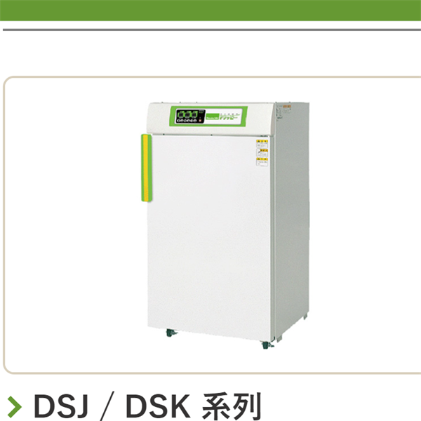 Shizuoka Seiki靜崗電動脫水機DSK-20-1