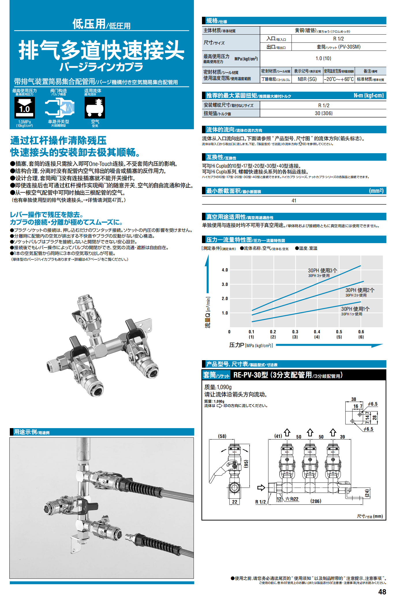 排氣多道快速接頭詳情圖.png 排氣多道快速接頭詳情圖.png