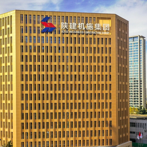 陜西建設機械股份有限公司.jpg 陜西建設機械股份有限公司.jpg