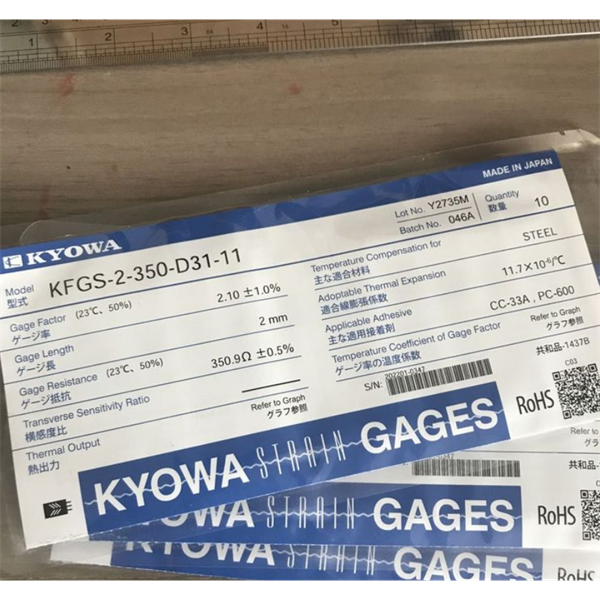 日本KYOWA防水箔式應變片KFWB-5-350-D17-23 L15C3S