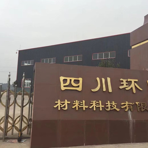 四川川環科技股份有限公司.jpg 四川川環科技股份有限公司.jpg