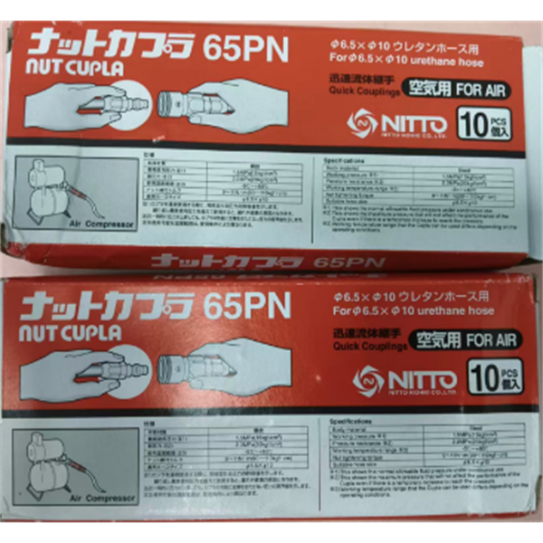 【中村】日本NITTO日東工器快速流體接頭耦合器MALC-6HSP-3FAD STEEL