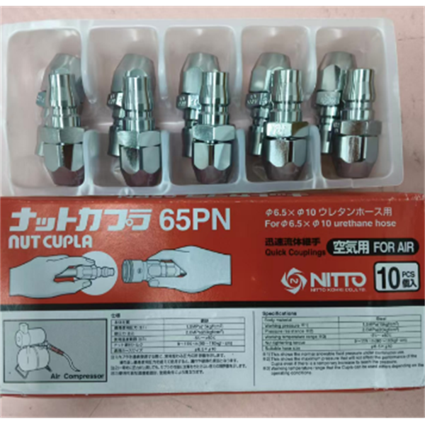 【中村】日本NITTO日東工器快速流體接頭耦合器MALC-6HSP-3FAD STEEL