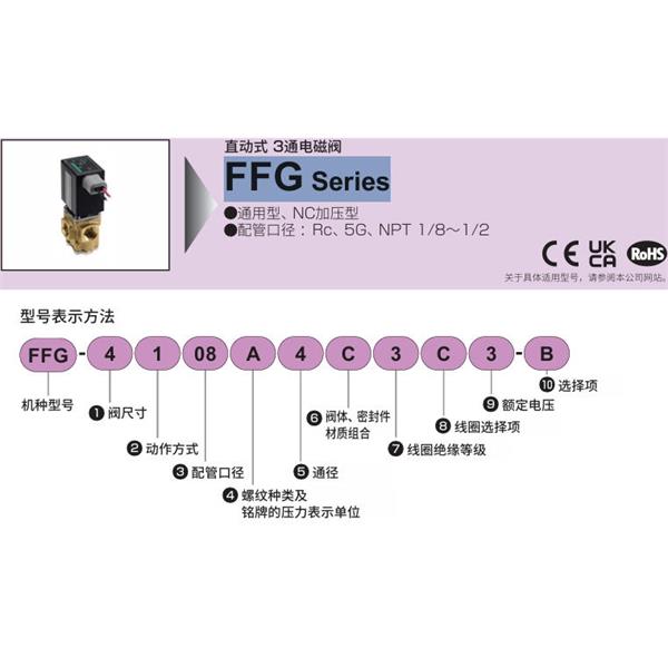 CKD喜開理多種流體直動式3通電磁閥集成閥FFG-4108A4C3C3-B