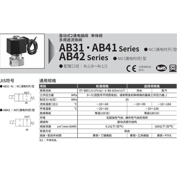 CKD喜開理多種流體直動式2通電磁閥AB31-02-1-AC100V