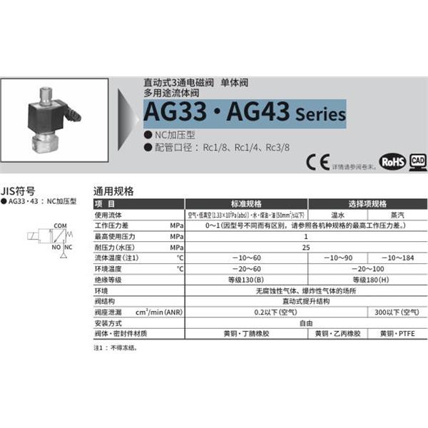 CKD喜開理多種流體直動式2通電磁集成閥AG43-02-4-DC 48V