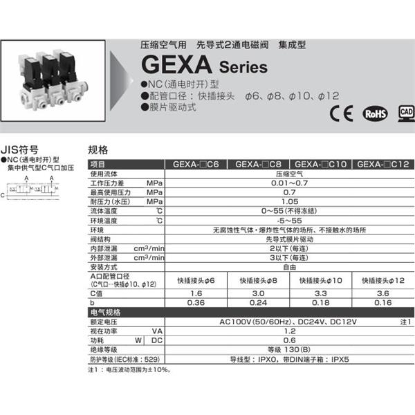 CKD喜開理壓縮空氣先導(dǎo)式2通電磁閥GEXA-C10C8-5-02HS-4