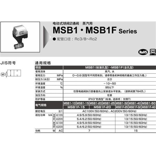 CKD喜開理電動式球閥2?3通閥MSB1F-15-W-1