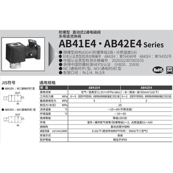 CKD喜開理d2G4防爆型2?3通電磁閥AB41E4-03-3-03TACN-AC100V
