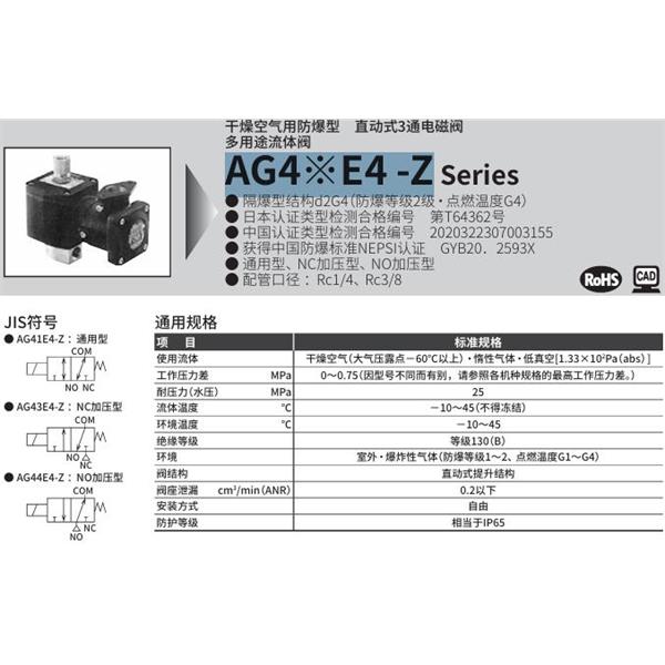 CKD喜開理d2G4防爆型2?3通電磁閥 AG44E4-02-3-M5MABCN-DC100V