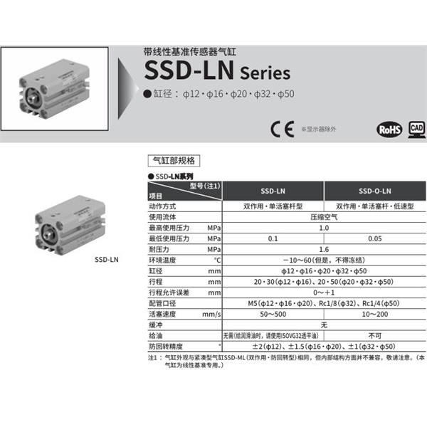 CKD喜開理扁平緊湊型氣缸SSD-0-LN-5020-10VC125LSDN