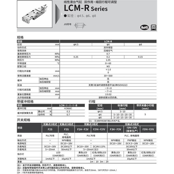 CKD喜開理線性滑臺氣缸LCM-R-8-30-L-F2H-R-J2