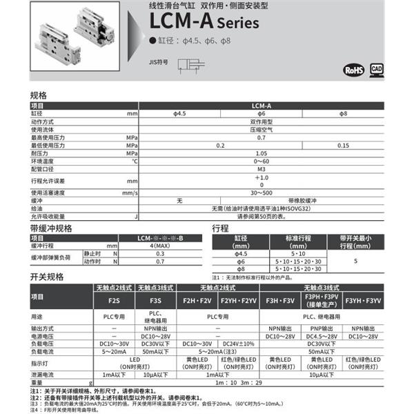 CKD喜開理線性滑臺氣缸LCM-A-6-15-L-F2H-R-J2