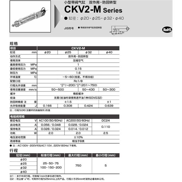 CKD喜開理小型帶閥氣缸CKV2-M-LB-32-25-U-1-T0H-R-JY