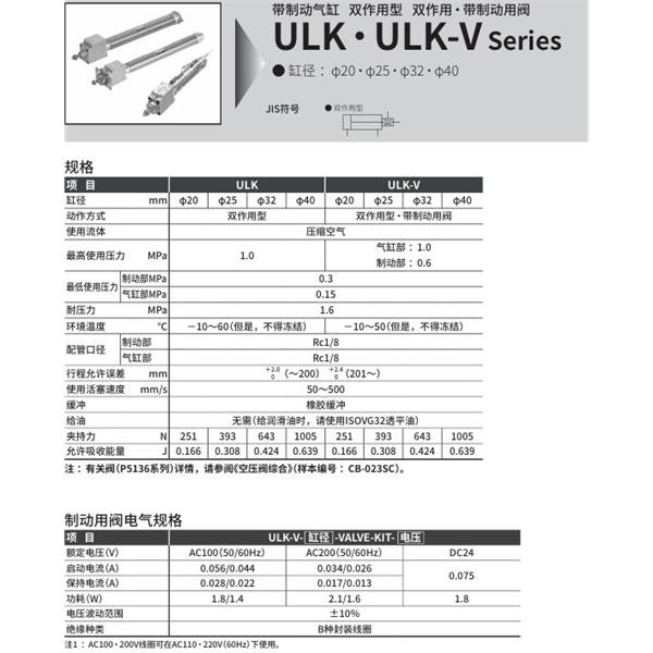 CKD喜開理帶制動器氣缸ULK-FA-25-100-T0H-R-VI