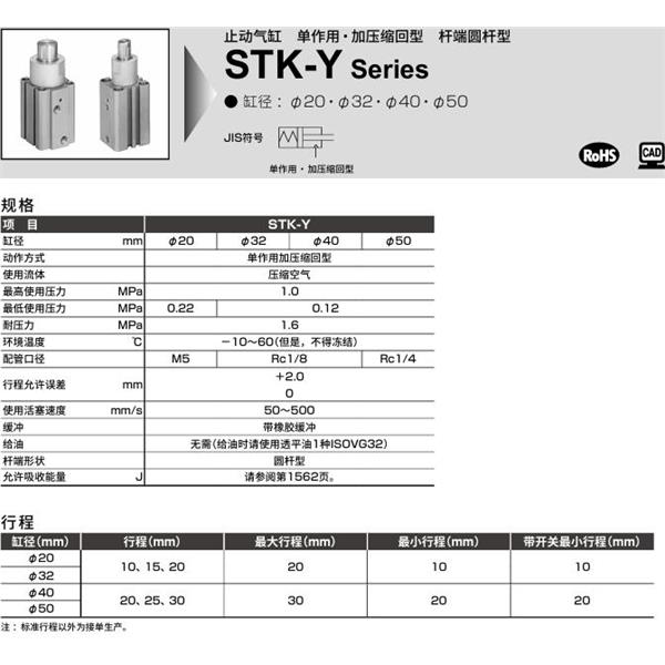 CKD喜開理止動氣缸STK-JY1-40-25-T0H-R-N11