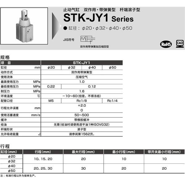 CKD喜開理止動氣缸STK-JY1-40-25-T0H-R-N11