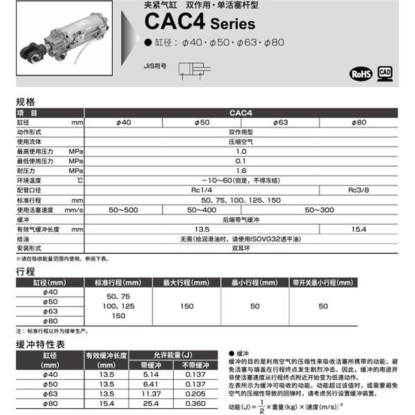 CKD喜開理夾緊氣缸CAC4-80B-50R-Y1